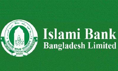 নাটোরে বিএনপি প্রার্থীর অভিযোগে ইসলামী ব্যাংকের ৪ কোটি টাকার লেনদেন স্থগিত