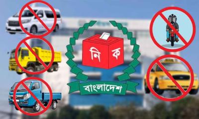 ভোটের দিন পাঁচ ধরনের যানবাহন চলাচল নিষেধ