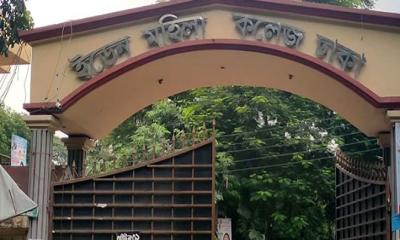 সেতু কর্তৃপক্ষের ৪ পদের লিখিত পরীক্ষা ইডেনে, তারিখ ঘোষণা