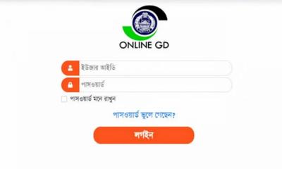 ঢাকা-ময়মনসিংহে চালু হচ্ছে অনলাইন জিডি সেবা, করা যাবে যেভাবে