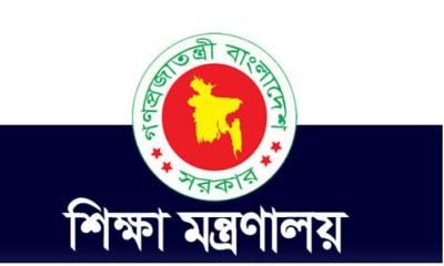 সব শিক্ষাপ্রতিষ্ঠানের জন্য জরুরি নির্দেশনা দিয়ে প্রজ্ঞাপন জারি
