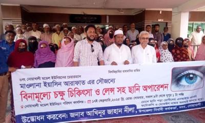 বিনামূল্যে চিকিৎসা পেলেন ১২০০ রোগী