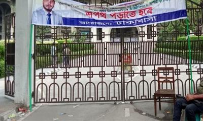 নগর ভবনের চারপাশ ফাঁকা, কোথায় গেলেন ইশরাক সমর্থকরা