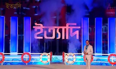 আজ বিটিভিতে ঈদের বিশেষ ‘ইত্যাদি’
