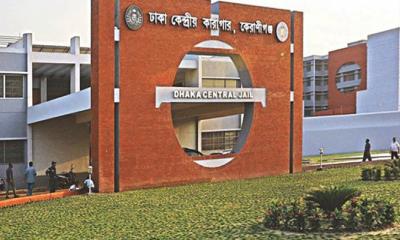 পরিবর্তন হচ্ছে বাংলাদেশ জেলের নাম