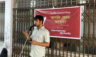 আত্মহত্যা প্রতিরোধে ‘আপনি কেমন আছেন?’