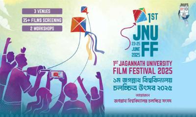 জবিতে সোমবার থেকে শুরু হচ্ছে ৩ দিনব্যাপী চলচ্চিত্র উৎসব 