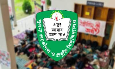 কুয়েটের ৩৭ শিক্ষার্থীর বহিষ্কারাদেশ প্রত্যাহার