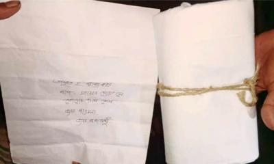 কাফনের কাপড়ের সঙ্গে এনসিপি নেতাকে চিঠি ‘প্রস্তুত হ রাজাকার, তোদের দিন শেষ’