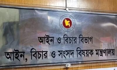 ৩৪ জন সহকারী অ্যাটর্নি জেনারেল নিয়োগ
