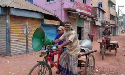 বর্ষবরণের দিনে মাদারীপুরে ১৪৪ ধারা জারি