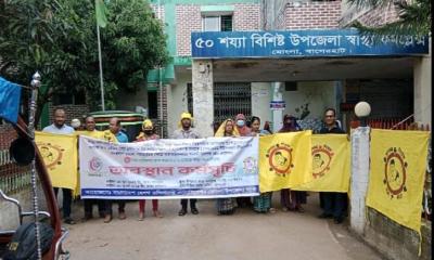 ৬ দফা নিয়ে স্বাস্থ্য সহকারীদের কর্মবিরতি