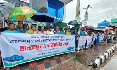 মোংলা-ঢাকা আন্তঃনগর ট্রেন চালুর দাবি
