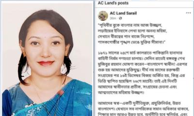 শেখ মুজিবকে ‘স্বাধীনতার ঘোষক’ দাবি করে পোস্ট, এসিল্যান্ড প্রত্যাহার