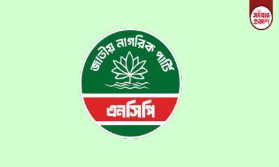 ৩৬ দফার নির্বাচনী ইশতেহার ঘোষণা এনসিপির