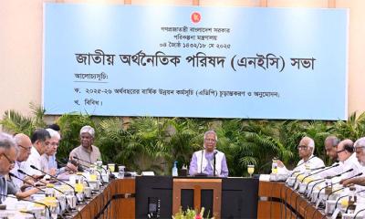 ২ লাখ ৩০ হাজার কোটি টাকার এডিপি অনুমোদন