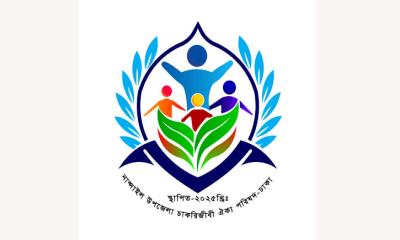 ‘নান্দাইল উপজেলা চাকরিজীবী ঐক্য পরিষদ’র আত্মপ্রকাশ