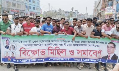 নড়াইলে নিষিদ্ধ ছাত্রলীগের সন্ত্রাসীদের গ্রেপ্তারের দাবিতে ছাত্রদলের বিক্ষোভ
