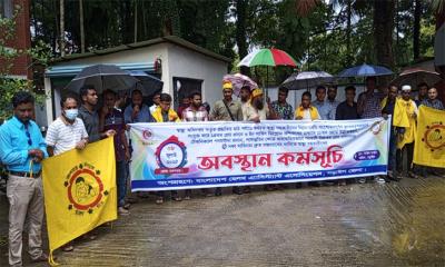৬ দফা নিয়ে স্বাস্থ্য সহকারীদের অবস্থান কর্মসূচি