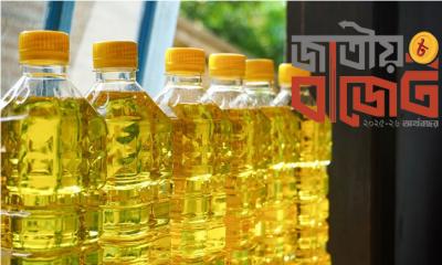সয়াবিন তেলের দাম ‘কমছে’