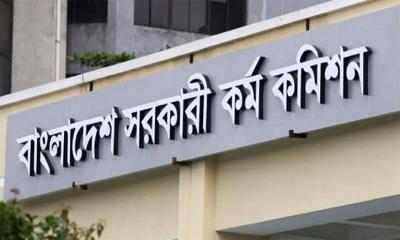 ৪৮তম বিশেষ বিসিএসের ফল প্রকাশ