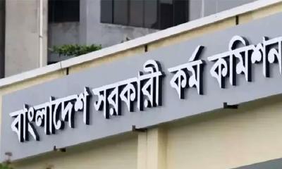 ৪৬তম বিসিএসের লিখিত পরীক্ষা স্থগিত করে প্রজ্ঞাপন