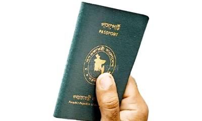 পাসপোর্ট এনডোর্সমেন্টের সর্বোচ্চ ফি নির্ধারণ, বাড়তি নেওয়া যাবে না