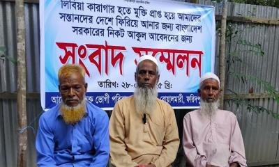 মুক্তিপণ দেওয়ার পরও লিবিয়ার কারাগারে ২ বাংলাদেশি যুবক