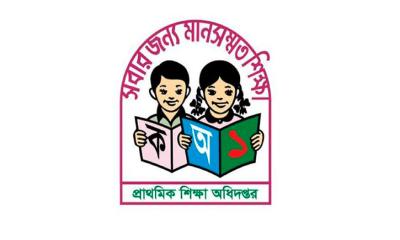 যেসব এলাকার প্রাথমিক বিদ্যালয় এখনই খুলছে না