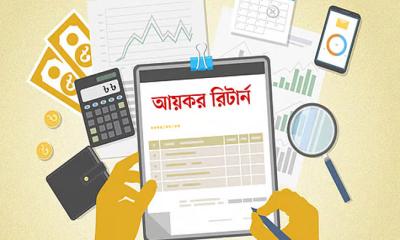 অনলাইনে আয়কর রিটার্ন দেবেন কীভাবে