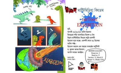 মিরপুরের ঋদ্ধি গ্যালারিতে উন্মাদের কার্টুন প্রদর্শনী শুরু শুক্রবার