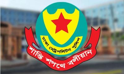 ডিএমপির গুরুত্বপূর্ণ ৪ পদে রদবদল