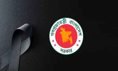 ১৬ জুলাই রাষ্ট্রীয় শোক ঘোষণা