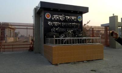 ঈদে ১০ দিন বন্ধ থাকবে সোনাহাট স্থলবন্দর