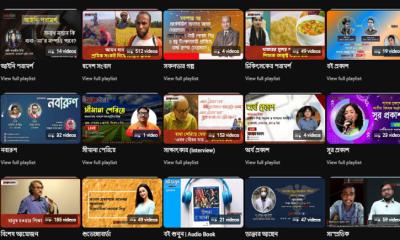 সংবাদ প্রকাশের ইউটিউব চ্যানেল পুনরুদ্ধার