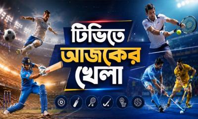 বিশ্বকাপের ম্যাচসহ টিভিতে আজকের খেলা