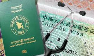 বাংলাদেশিদের জন্য চিকিৎসা ভিসা সহজ করল চীন, আবেদন করবেন যেভাবে