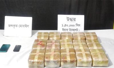 মাছ ধরার ট্রলারে করে ইয়াবা পাচার, আটক ৪
