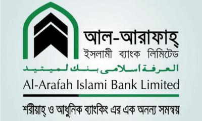 আল-আরাফাহ ইসলামী ব্যাংকে নিয়োগ, আবেদন শেষ ৩১ জুলাই