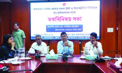 বান্দরবানে জেলা প্রশাসকের সঙ্গে সাংবাদিকদের মতবিনিময়