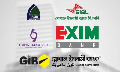 ৫ ব্যাংকের গ্রাহকরা ডিসেম্বরেই পাবেন সর্বোচ্চ ২ লাখ টাকা