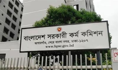 ৪৮তম বিসিএসের ফল প্রকাশ