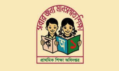 বদলি নিয়ে নতুন নির্দেশনা দিল প্রাথমিক শিক্ষা অধিদপ্তর