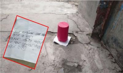 বোমাসদৃশ বস্তুর পাশে চিরকুটে লেখা ‘বাহির হলে উড়িয়ে দেবো’