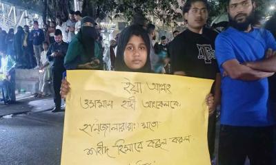 ‘সন্ত্রাসীদের গুলিতে শহীদ হাদি আংকেল, তোমরা তাঁকে মৃত বলো না’