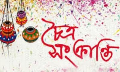 পার্বত্য জেলায় চৈত্র সংক্রান্তিতে বিশেষ ছুটি ঘোষণা