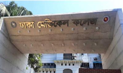 অনির্দিষ্টকালের জন্য ঢাকা মেডিকেল কলেজ বন্ধ ঘোষণা