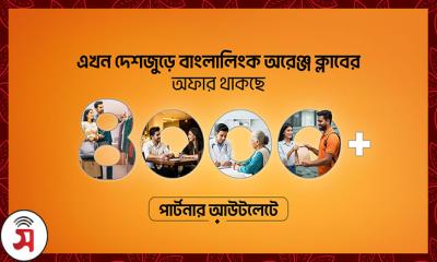 বাংলালিংক অরেঞ্জ ক্লাবের পার্টনার আউটলেট এখন ৪ হাজার ছাড়িয়েছে