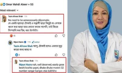 ওসমান হাদিকে নিয়ে আপত্তিকর মন্তব্য, চিকিৎসককে অব্যাহতি