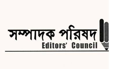 ধানমন্ডিতে জামায়াতের সমাবেশের সময় সাংবাদিকের ওপর হামলায় সম্পাদক পরিষদের নিন্দা